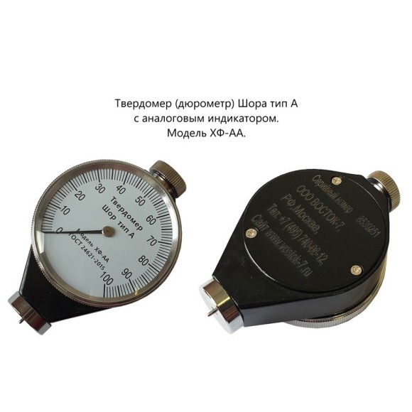 X.F. твердомер (дюрометр) Шора тип А