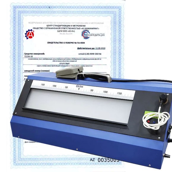 Поверка негатоскопа