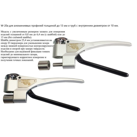 Твердомеры Вебстер (Webster) не американского производства