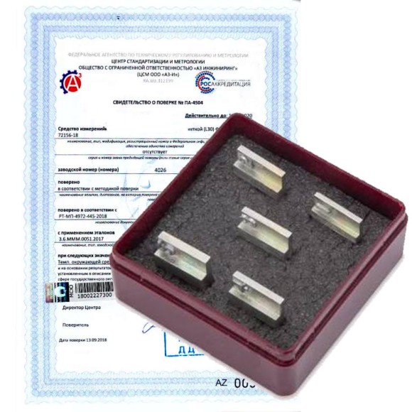 Поверка образцов-имитаторов вогнутости и выпуклости корня сварного шва