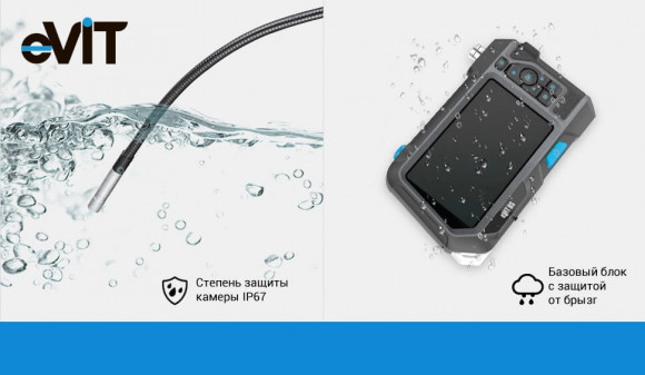 eVIT BS - Бюджетный видеоэндоскоп