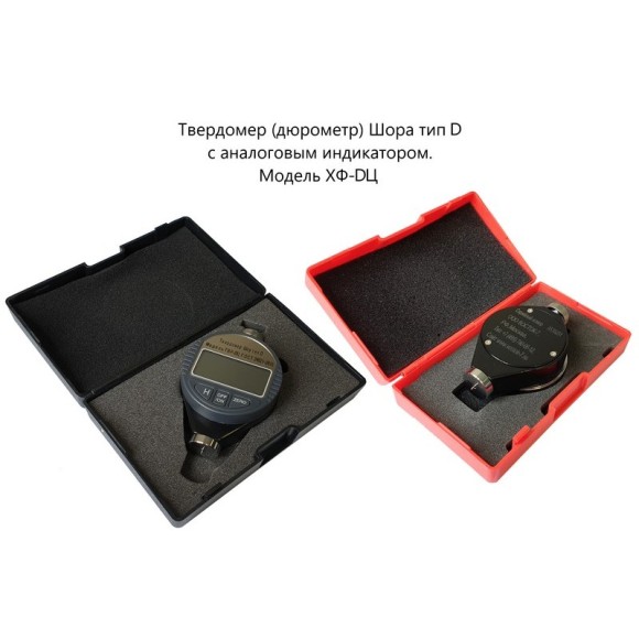 X.F. твердомер (дюрометр) Шора тип D X.F. твердомер (дюрометр) Шора тип D